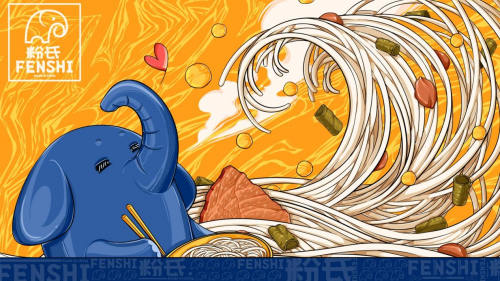 粉氏桂林鹵粉融合傳統(tǒng)不斷創(chuàng)新，致力打造適應(yīng)更多消費(fèi)者的米粉品牌